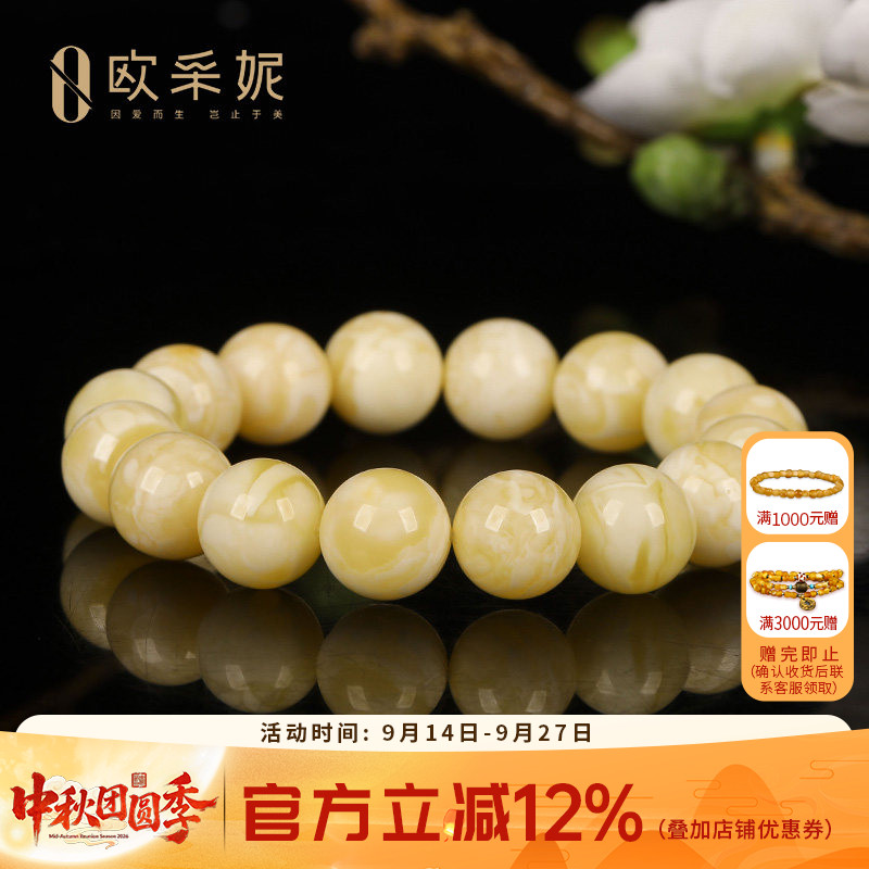 蜜蜡手串【收藏孤品金瓷白手串】天然琥珀原石白花新满蜜手链孤品