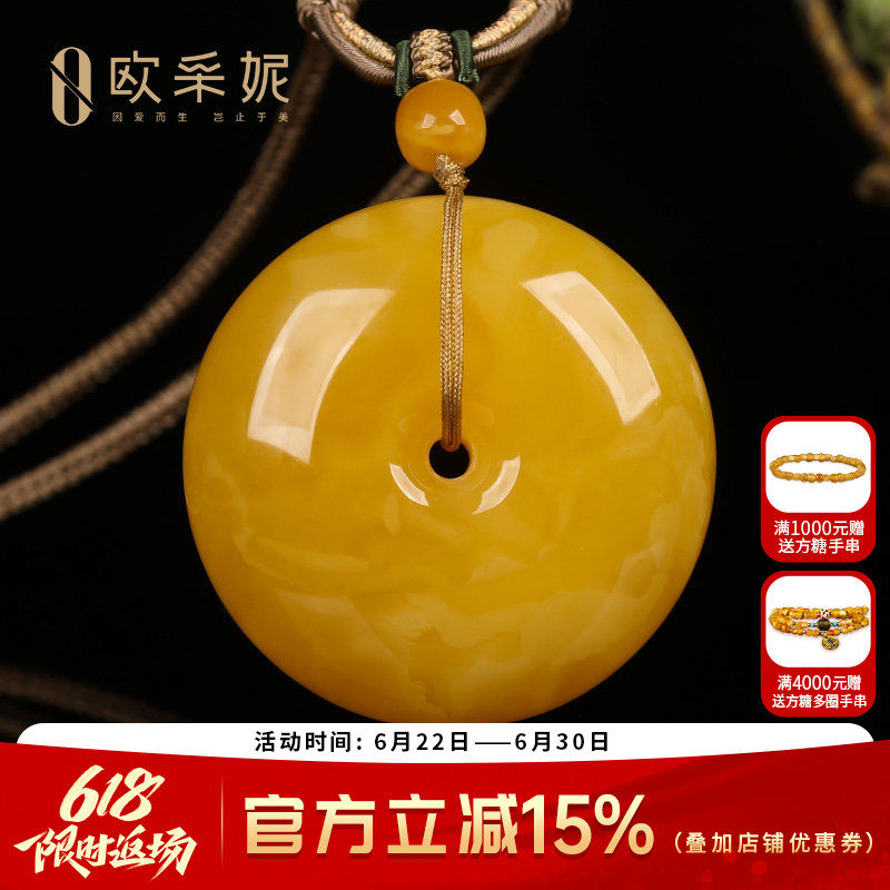 欧采妮天然满蜜鸡油黄平安扣吊坠