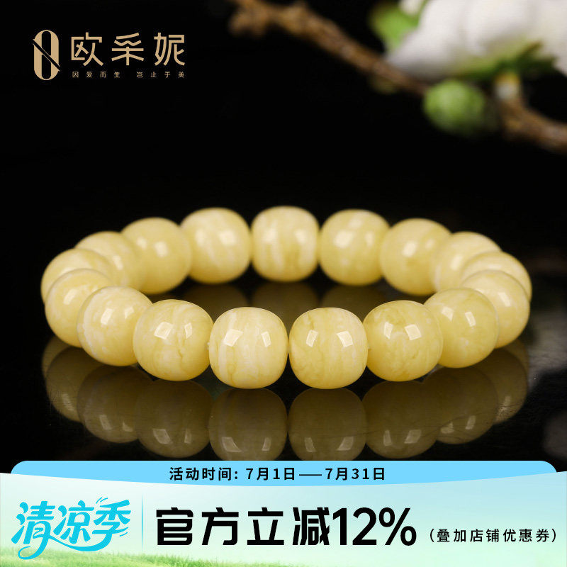 蜜蜡手串【收藏孤品虎皮手串】天然琥珀原石白花新满蜜手链孤品