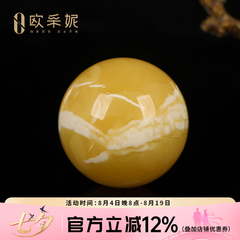 欧采妮天然鸡油黄蜜蜡圆珠吊坠
