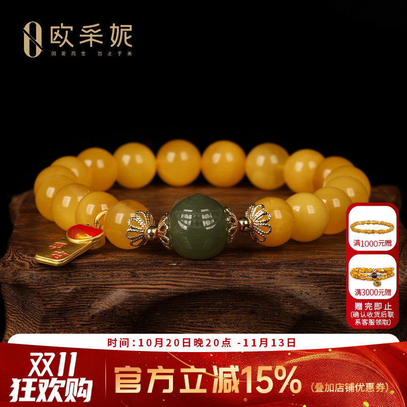 欧采妮天然琥珀和田玉平安牌手链