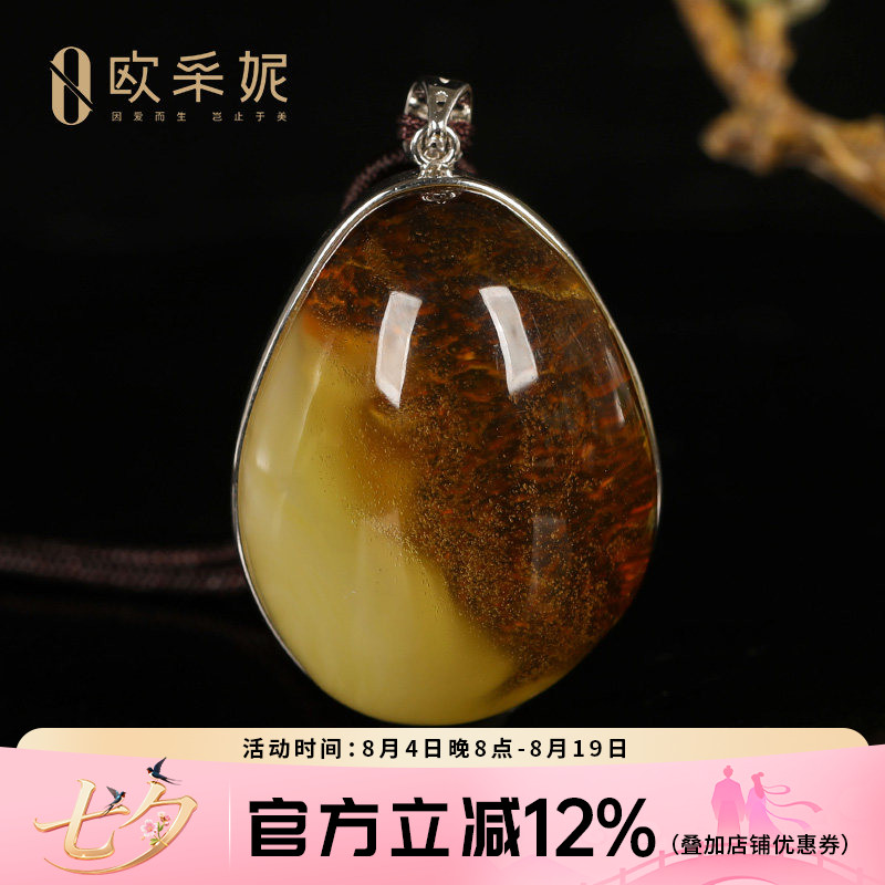 欧采妮银镶白花蜜蜡吊坠一物一证