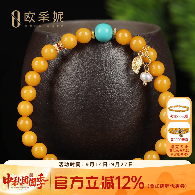 蜜蜡手串天然琥珀原石满蜜鸡油黄多宝珍珠绿松石diy手链波罗的海