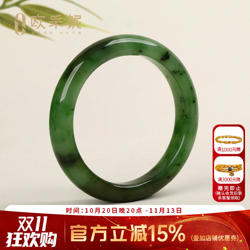欧采妮俄料乌兰海碧玉苹果绿手镯