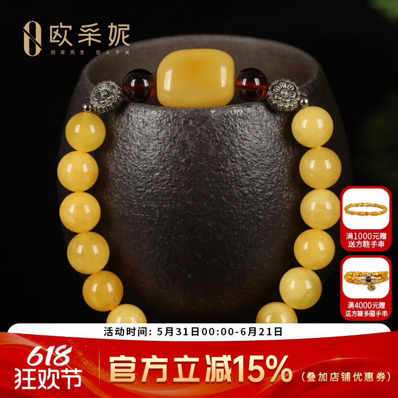 蜜蜡手串天然琥珀原石蜜蜡圆珠多宝diy手链女款送老婆妈妈礼物