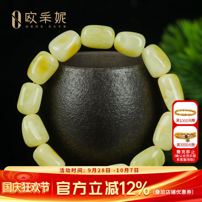 随行蜜蜡手串【白花蜜孤品手串】天然琥珀随型无优化手链文玩首饰