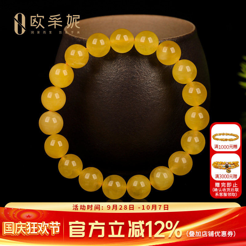 欧采妮天然鸡油黄蜜蜡原石手串