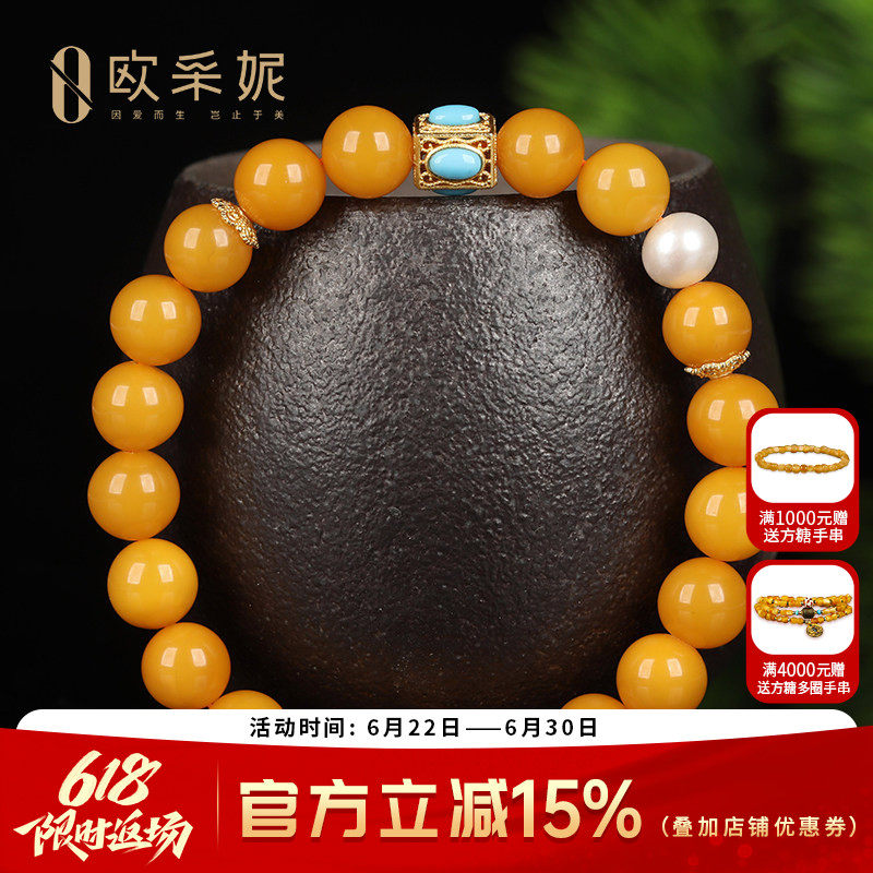 蜜蜡圆珠手串女天然琥珀原石蜜蜡佛珠串珠绿松diy手链波罗的海