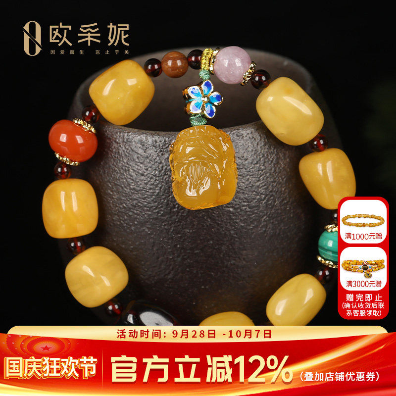 欧采妮鸡油黄蜜蜡单圈手串