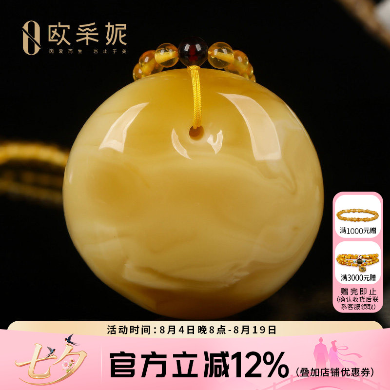 欧采妮天然原石蜜蜡平安扣吊坠