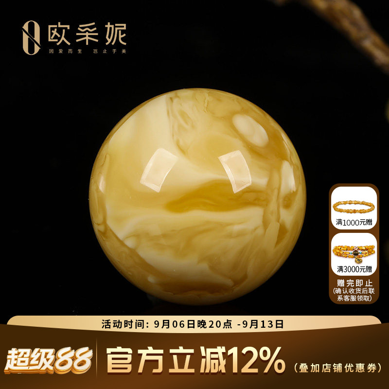 欧采妮天然琥珀奶花满蜜吊坠