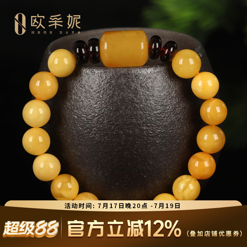 OUCERNY/欧采妮天然琥珀新蜜满蜜手链串珠配蜜蜡手串桶珠血珀隔珠