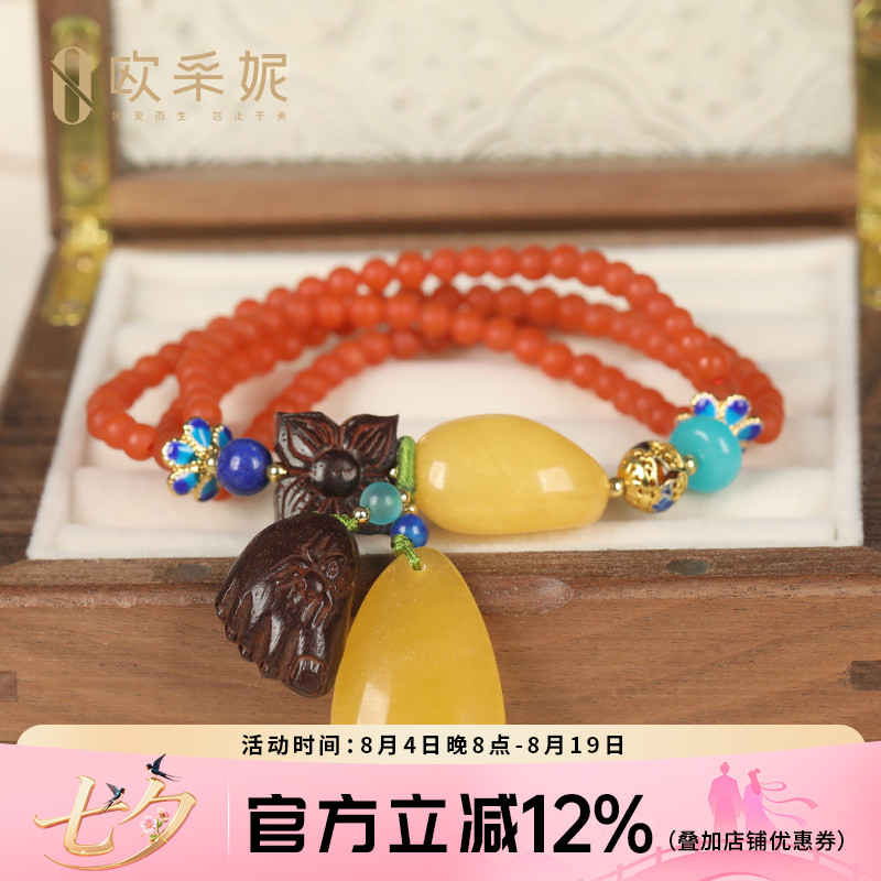 欧采妮保山南红蜜蜡配珠手串青金