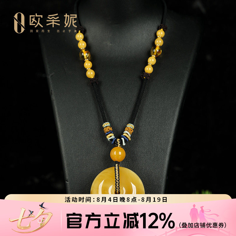 欧采妮蜜蜡吊坠【珍藏平安扣】天然波罗的海原石琥珀白花蜜孤品