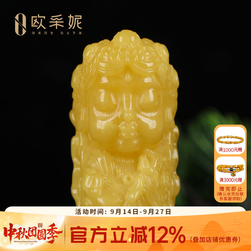 欧采妮蜜蜡吊坠【扎基拉姆孤品】天然琥珀满蜜鸡油黄雕刻手把件