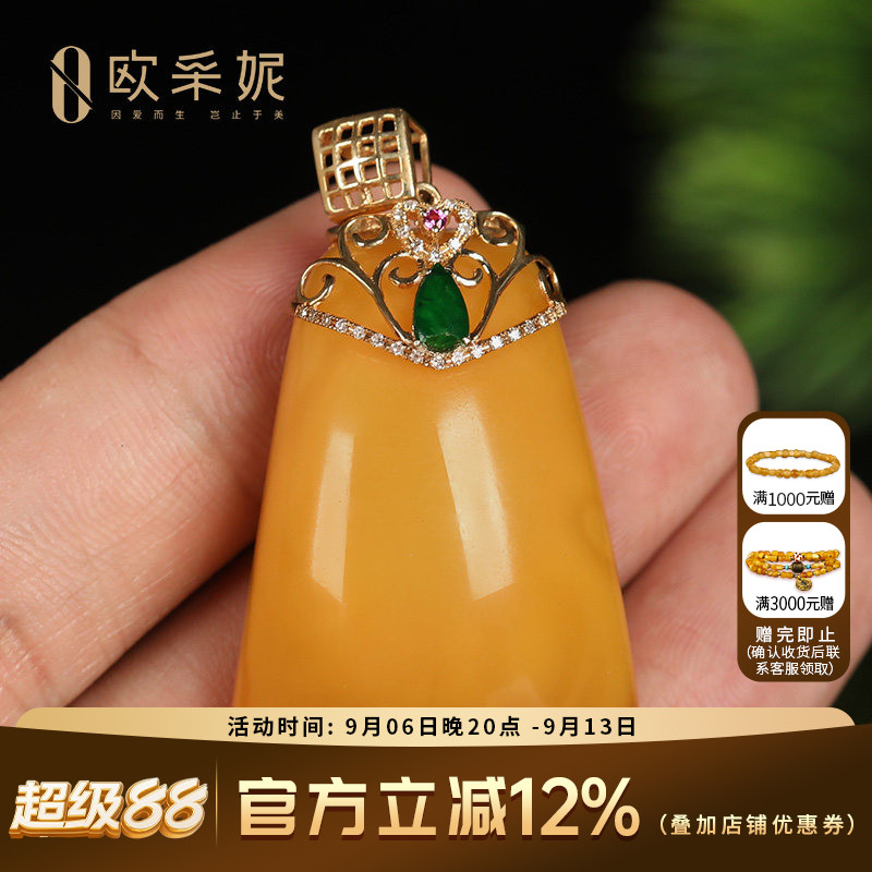 欧采妮蜜蜡吊坠18k金女款鸡油黄