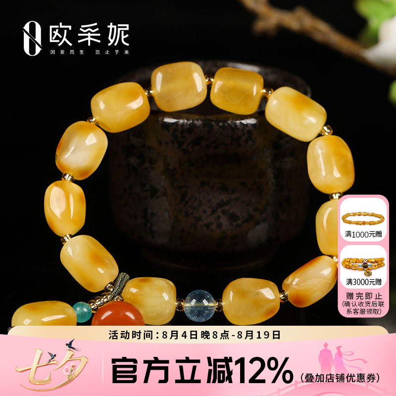 蜜蜡手串天然琥珀蜜蜡随形海蓝宝配南红挂坠多宝手链女士款送礼物