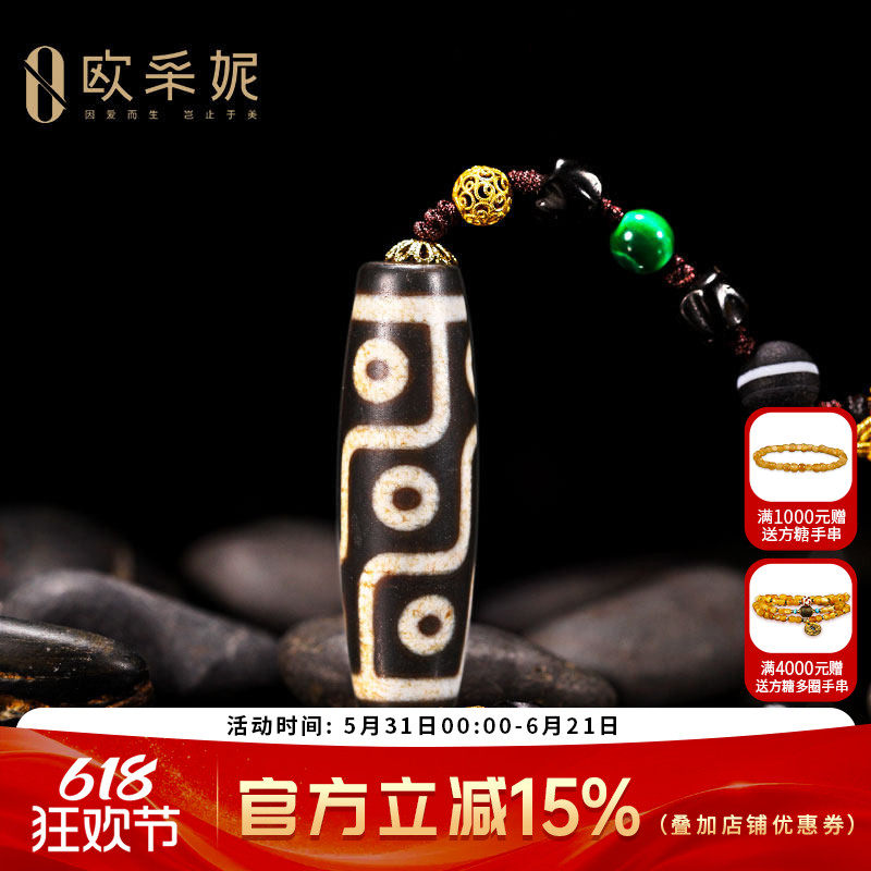 欧采妮 至纯九眼天珠吊坠diy  天然西藏真品色达老玛瑙毛衣链吊坠