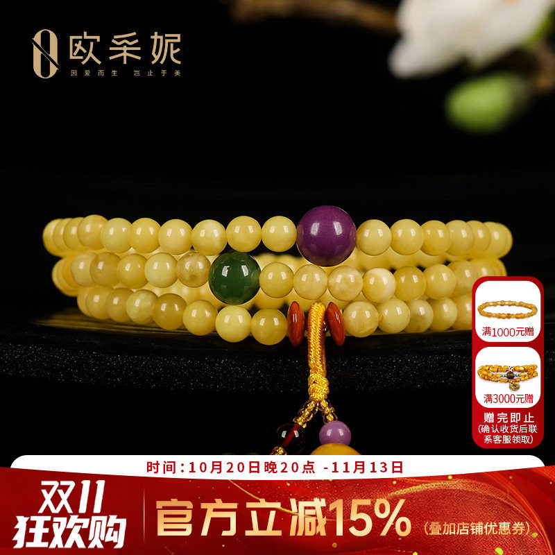 欧采妮蜜蜡手串天然琥珀多圈手串南红紫云母和田玉碧玉蜜蜡送礼物