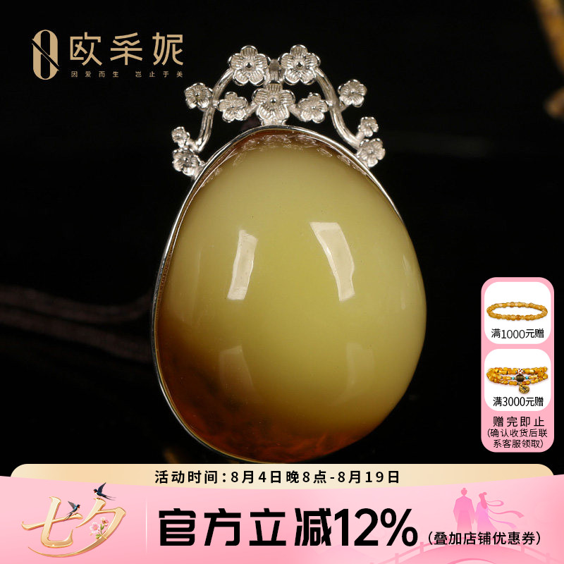 欧采妮天然白花蜜蜡银镶吊坠