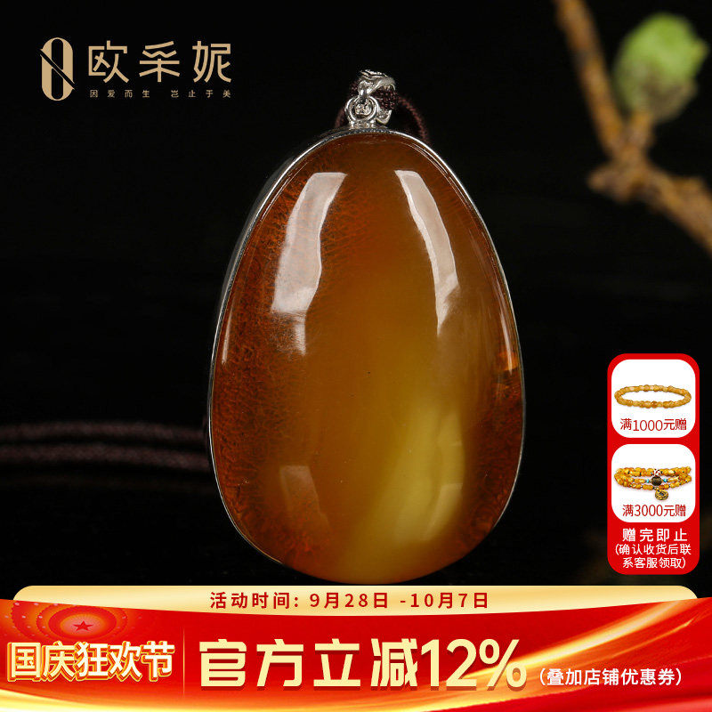 欧采妮天然原石鸡油红蜜蜡吊坠