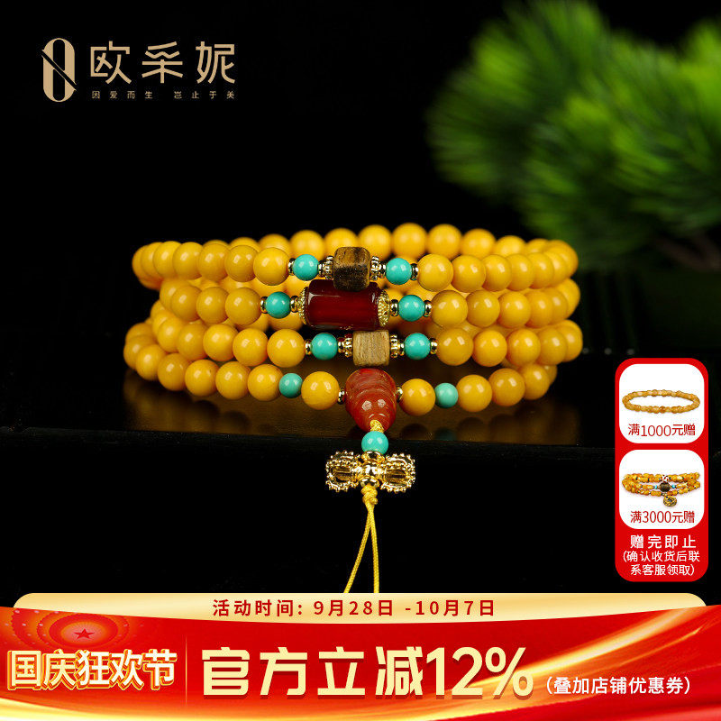 欧采妮蜜蜡手串天然琥珀鸡油黄配金刚杵沉香南红三通多宝手链俄料