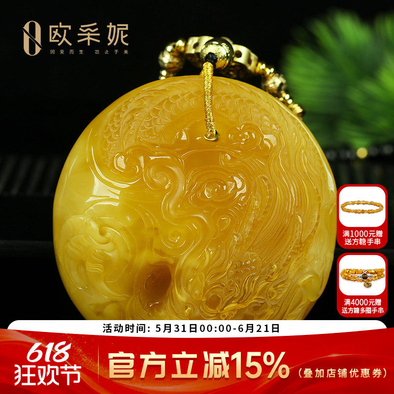 蜜蜡吊坠【珍藏龙牌】天然琥珀原石新满蜜雕刻大圆牌挂链俄料孤品