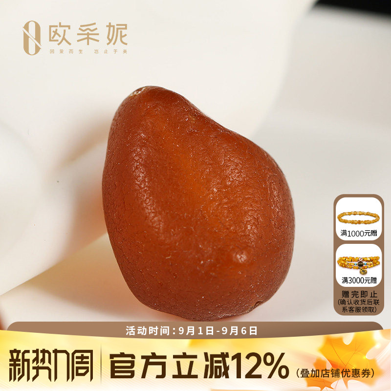 欧采妮蜜蜡随型珠【原皮海漂籽料】天然原石带皮diy手串手链配珠