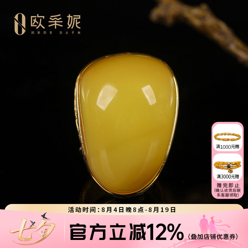 欧采妮S925银镶鸡油黄蜜蜡戒指