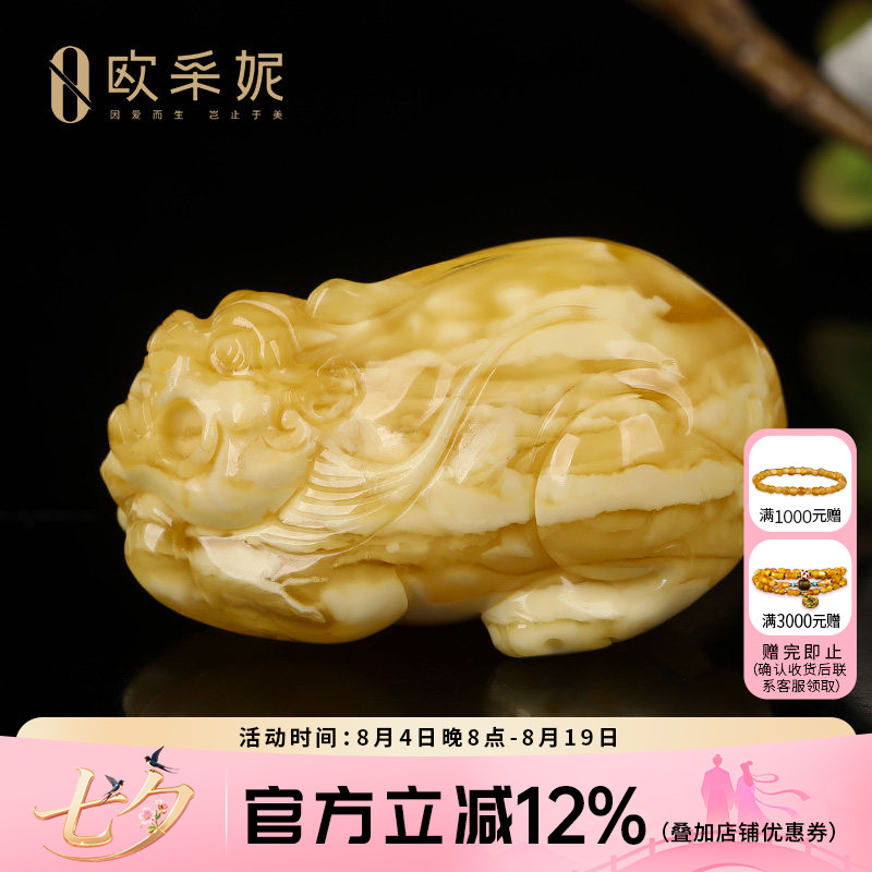 欧采妮蜜蜡吊坠【珍藏虎皮妖花】天然原石琥珀白花满蜜瑞兽挂坠