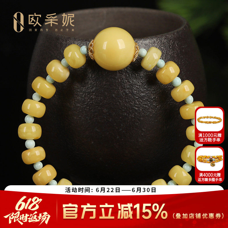 欧采妮蜜蜡手串天然琥珀原石无优化老型珠配南红圆珠diy手链满蜜