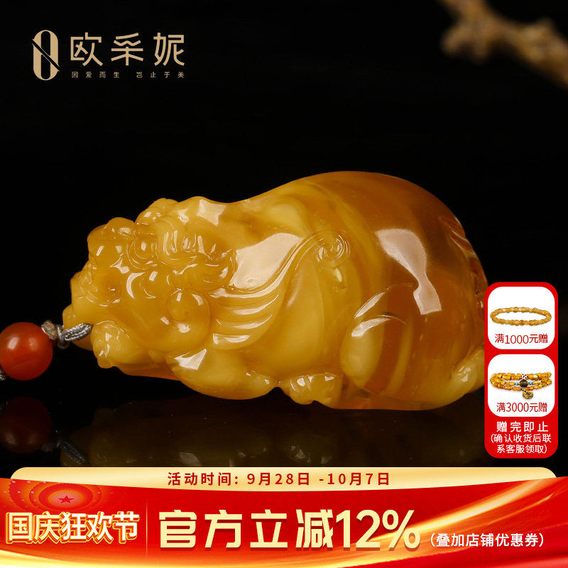 欧采妮天然琥珀鸡油红貔貅吊坠