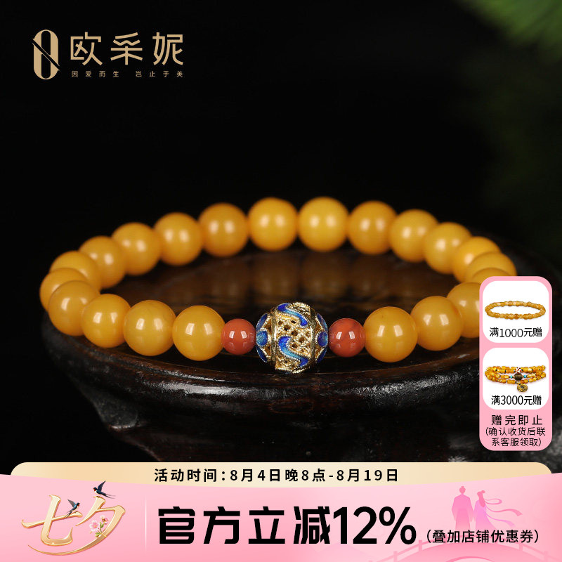 蜜蜡手串天然鸡油黄老蜜手链女士款玛瑙南红配珠多宝diy手链礼物