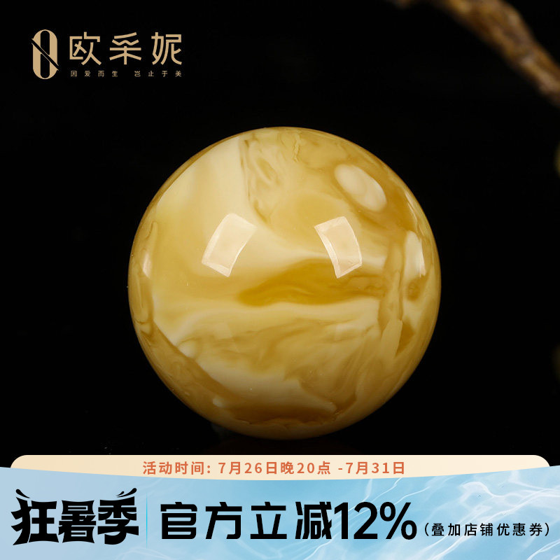欧采妮天然琥珀奶花满蜜吊坠
