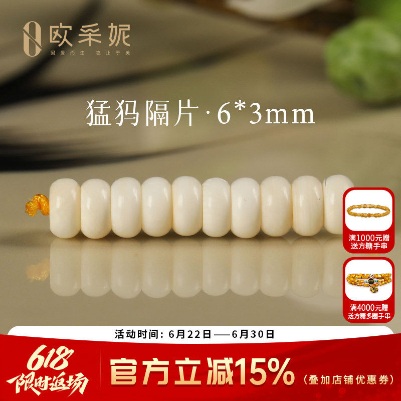 猛犸象牙配件天然高瓷度冰料文玩猴头蜜蜡手串隔片珠三通diy配饰