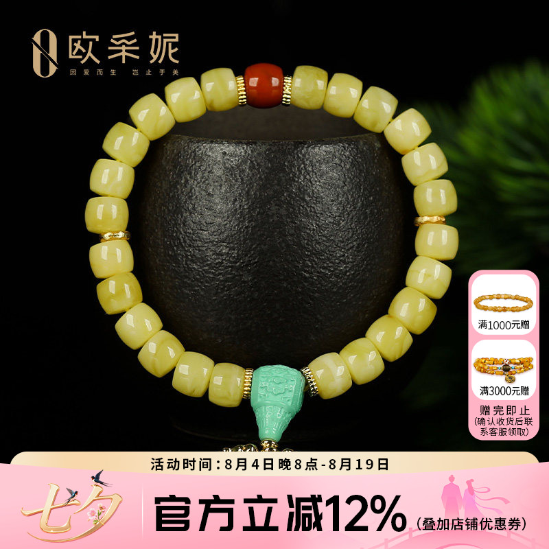蜜蜡手串天然原石琥珀无优化老形桶珠配绿松三通南红金刚杵手链