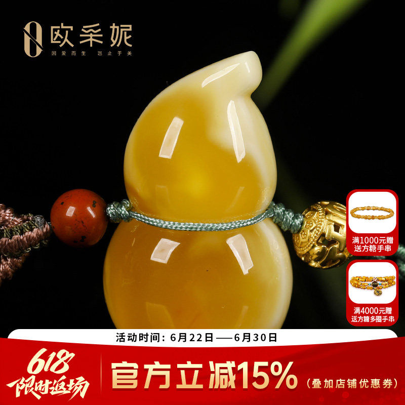 欧采妮蜜蜡吊坠【葫芦孤品】天然无优化原矿琥珀鸡油红白花蜜挂坠