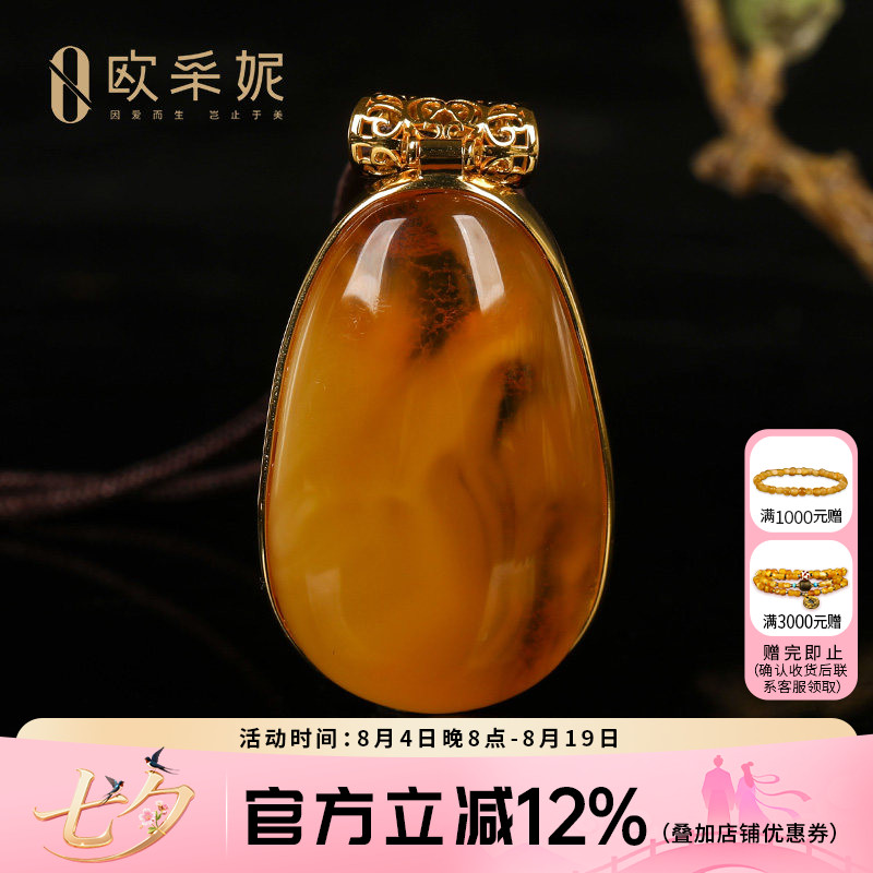 欧采妮天然蜜蜡风景纹银镶吊坠