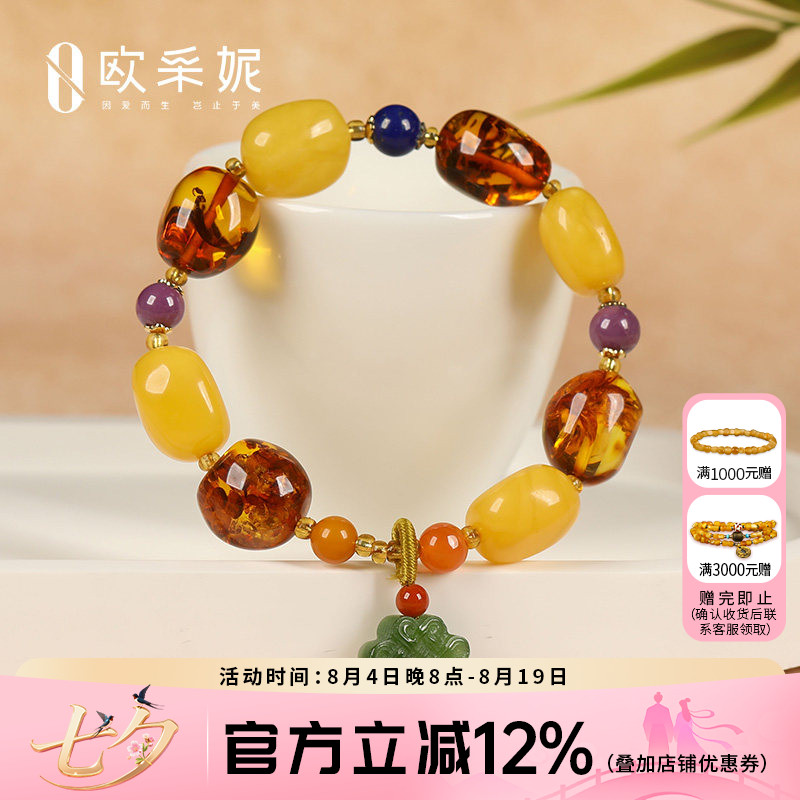 欧采妮天然蜜蜡多宝手串手链花珀