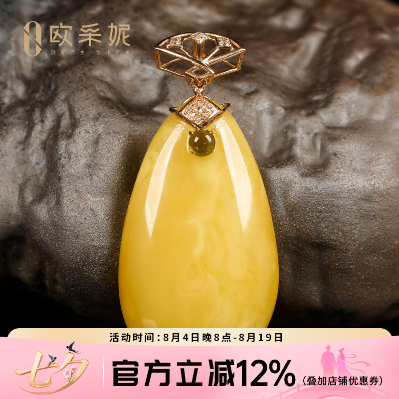 欧采妮天然无烤蜜蜡吊坠 18K金镶嵌天然鸡油黄水滴琥珀项链女款