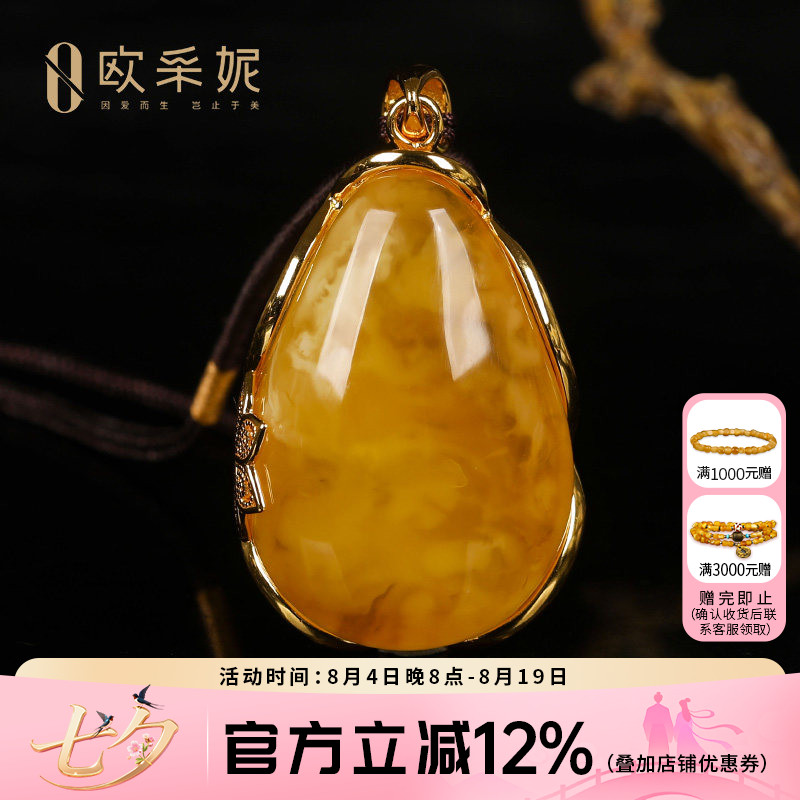 欧采妮天然蜜蜡虎皮白花银镶吊坠