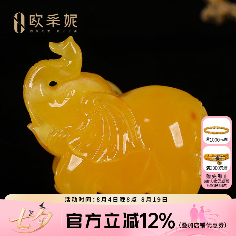 蜜蜡吊坠【珍藏孤品焦皮象神】天然琥珀鸡油黄新满蜜挂链孤品俄料