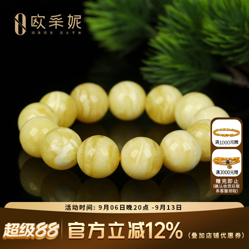 欧采妮蜜蜡手串【一物一图孤品白花虎皮】天然琥珀满蜜手链俄料