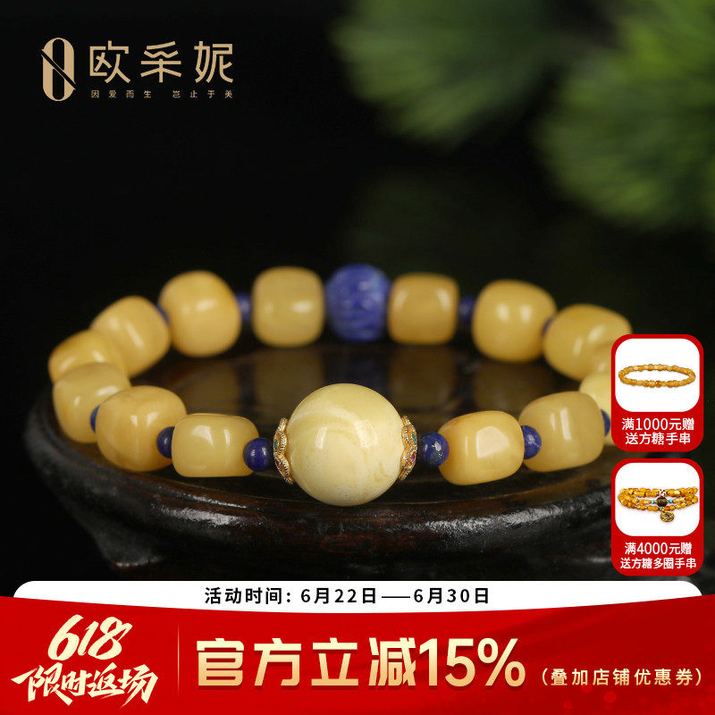 欧采妮蜜蜡手串天然琥珀原石无优化随型珠配蜜蜡圆珠青金石手链
