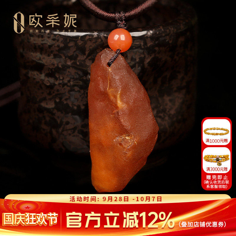 欧采妮原皮蜜蜡琥珀孤品吊坠