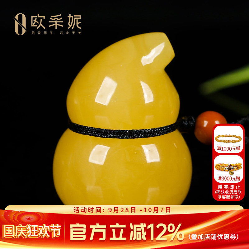 欧采妮蜜蜡吊坠【珍藏焦皮葫芦】天然琥珀原石鸡油黄满蜜挂坠俄料