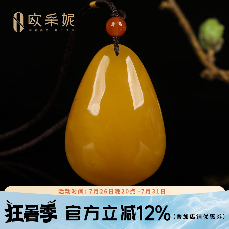 俄料鸡油黄蜜蜡水滴吊坠无瑕