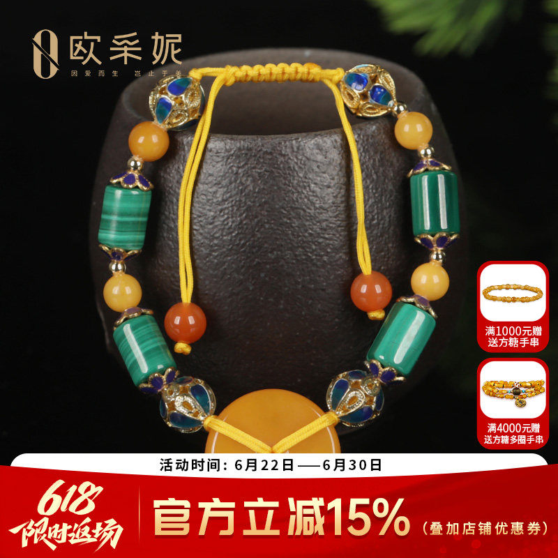 女款琥珀蜜蜡手链欧采妮平安扣