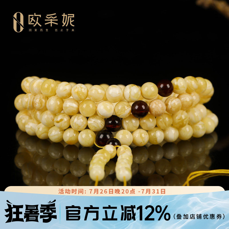 欧采妮天然白花蜜108无优化手串