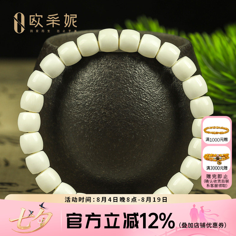 欧采妮天然猛犸象牙手串男精工直切老形高瓷度冰料文玩佛珠手链女